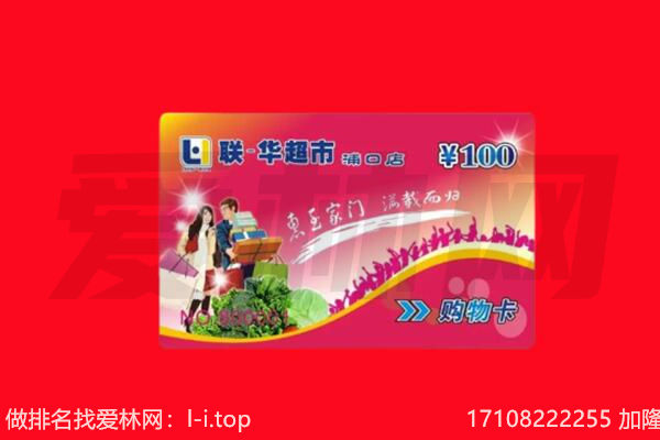 海口市购物卡回收.jpg